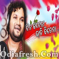 Dina Katena Rati Bitena - Odia New Romantic Song By Humane Sagar